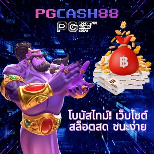 ค่ายเกมสล็อตทั้งหมด