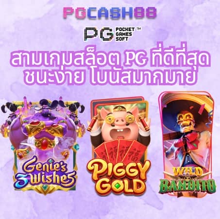 ค่ายเกมสล็อตทั้งหมด